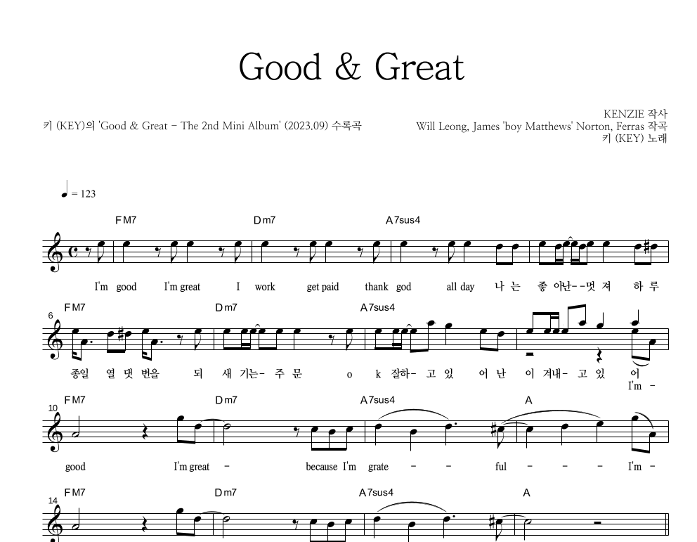 Good & Great 멜로디 악보 미리보기