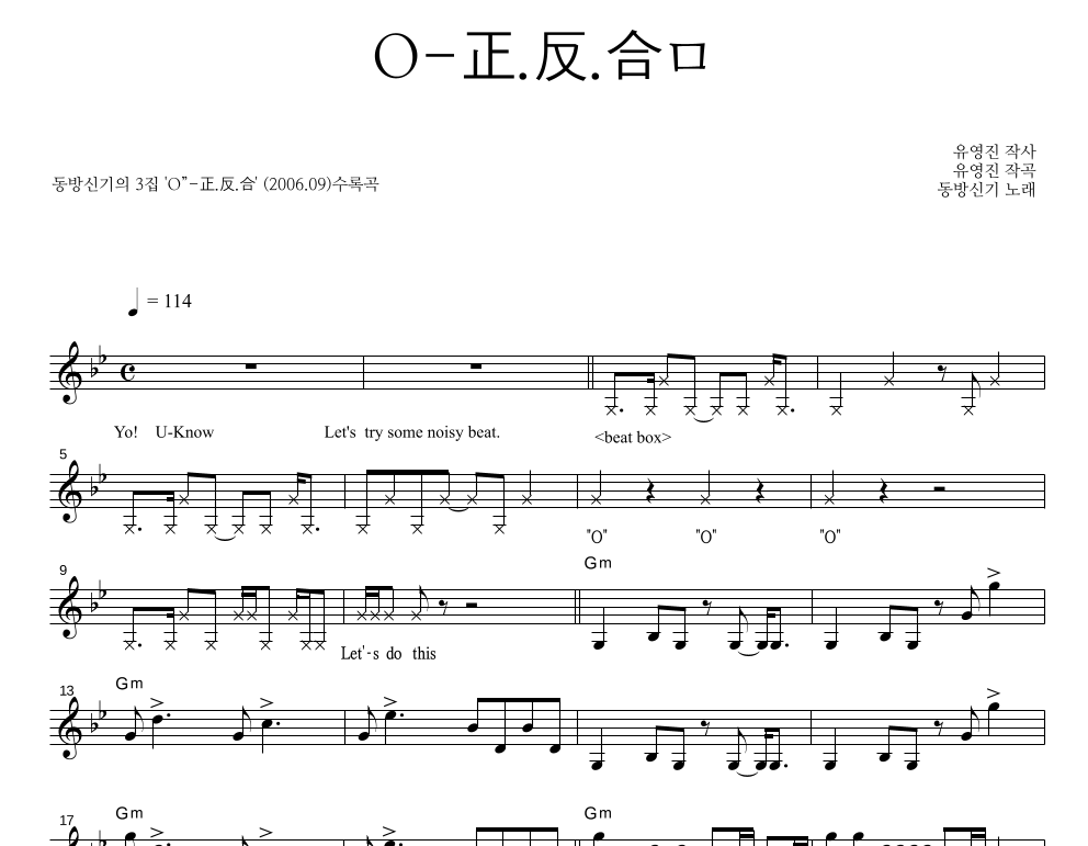 O-正.反.合 멜로디 악보 미리보기