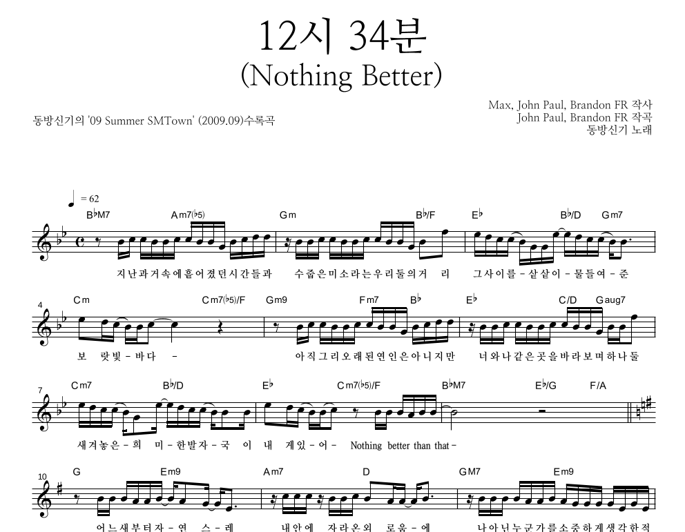 12시 34분 (Nothing Better) 멜로디 악보 미리보기