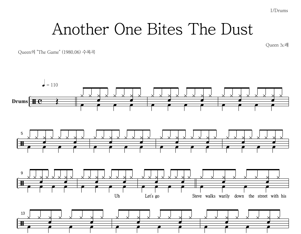 Another One Bites The Dust 드럼(Tab) 악보 미리보기