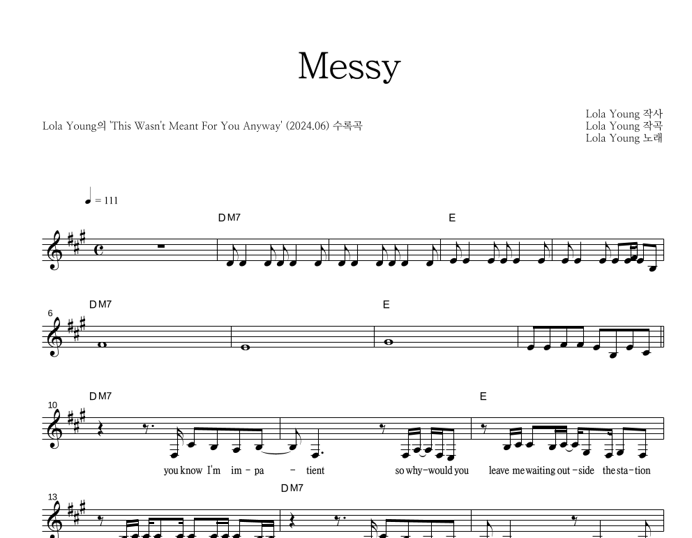 Messy 멜로디 악보 미리보기