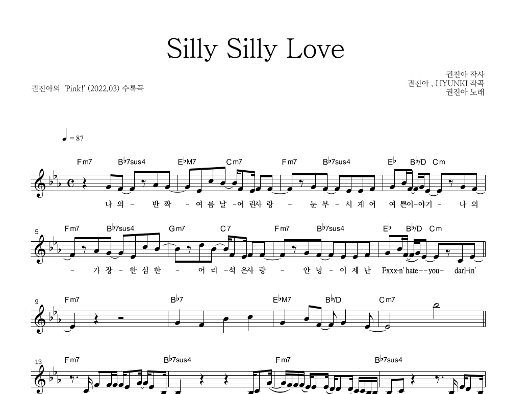 Silly Silly Love 멜로디 악보 미리보기