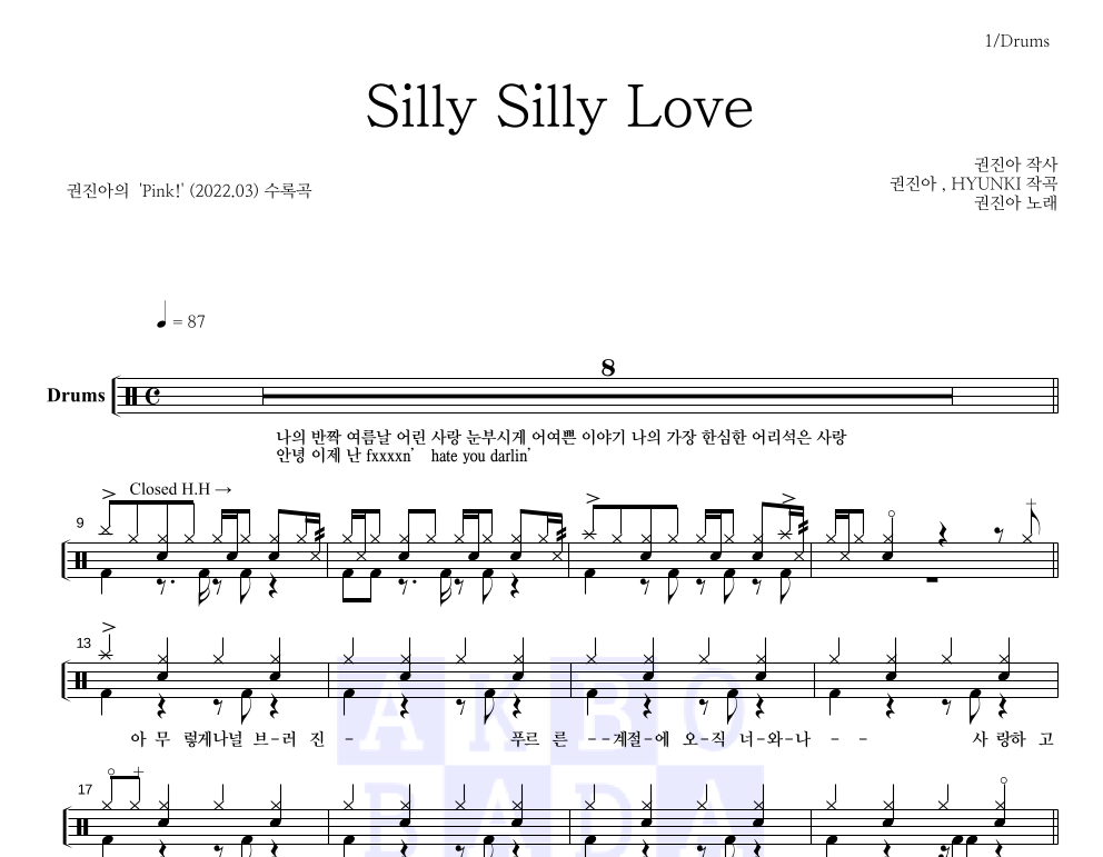 Silly Silly Love 드럼(Tab) 악보 미리보기