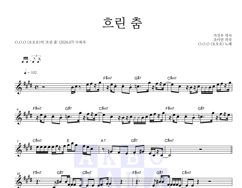 흐린 춤 멜로디 악보 미리보기