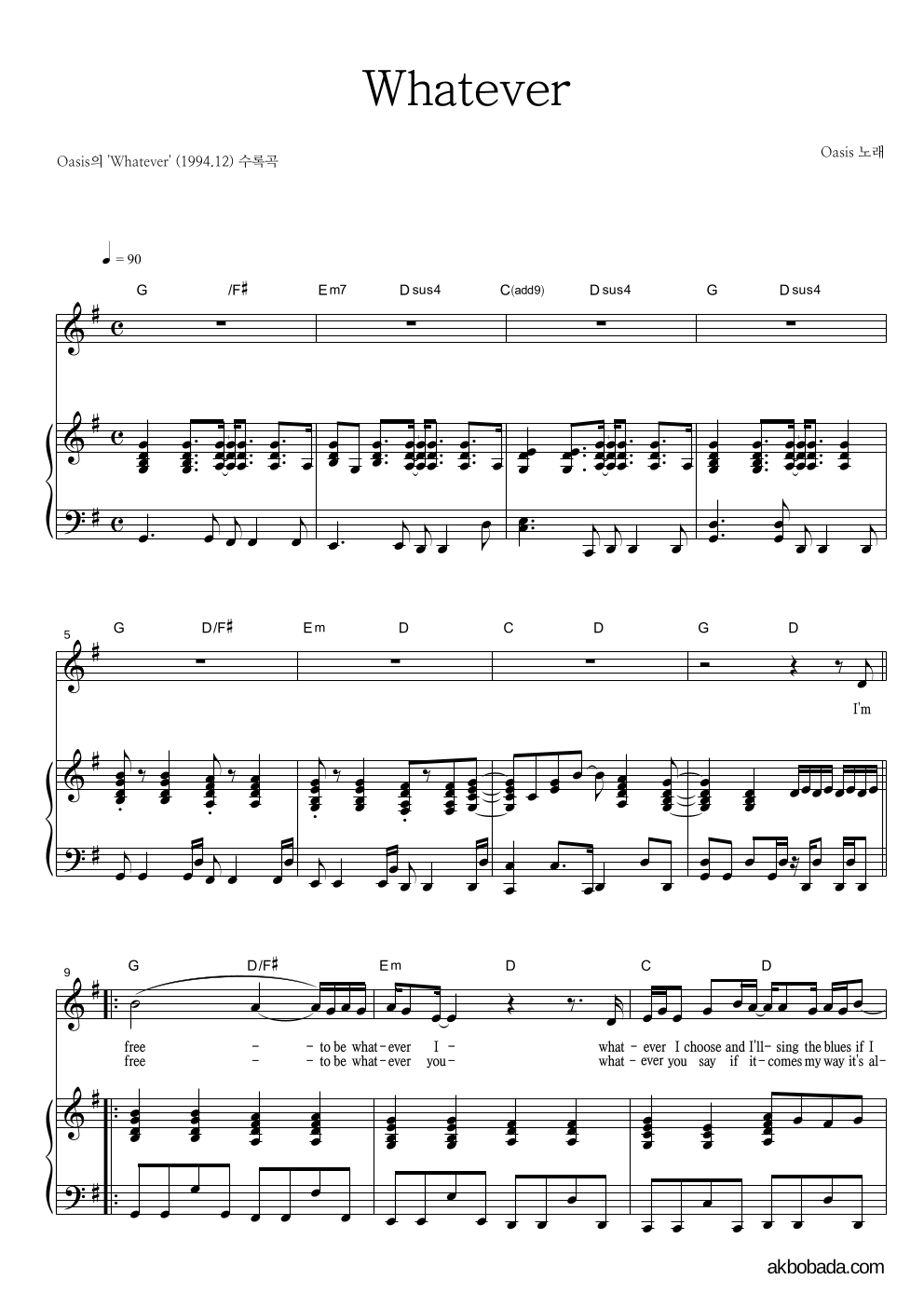 Whatever 피아노 3단 악보 미리보기