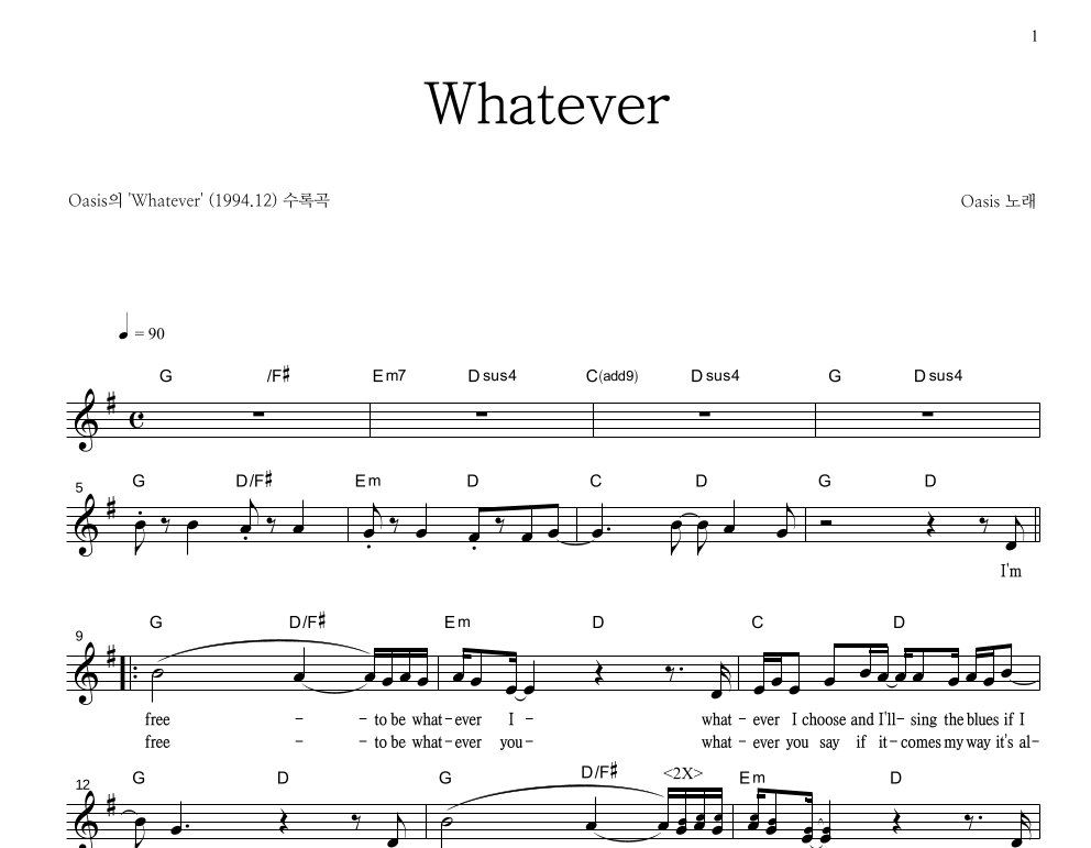 Whatever 멜로디 악보 미리보기