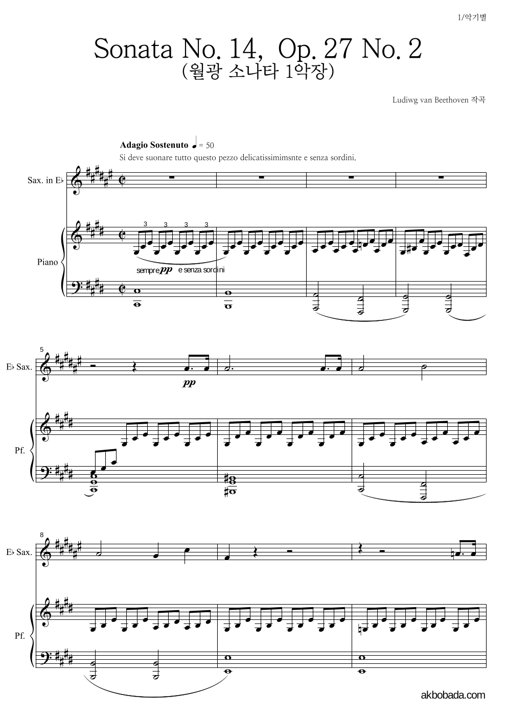 월광 SONATE 1악장 Eb색소폰&피아노 악보 미리보기