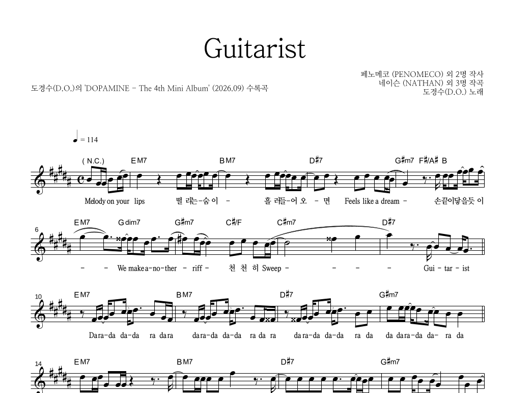 Guitarist 멜로디 악보 미리보기
