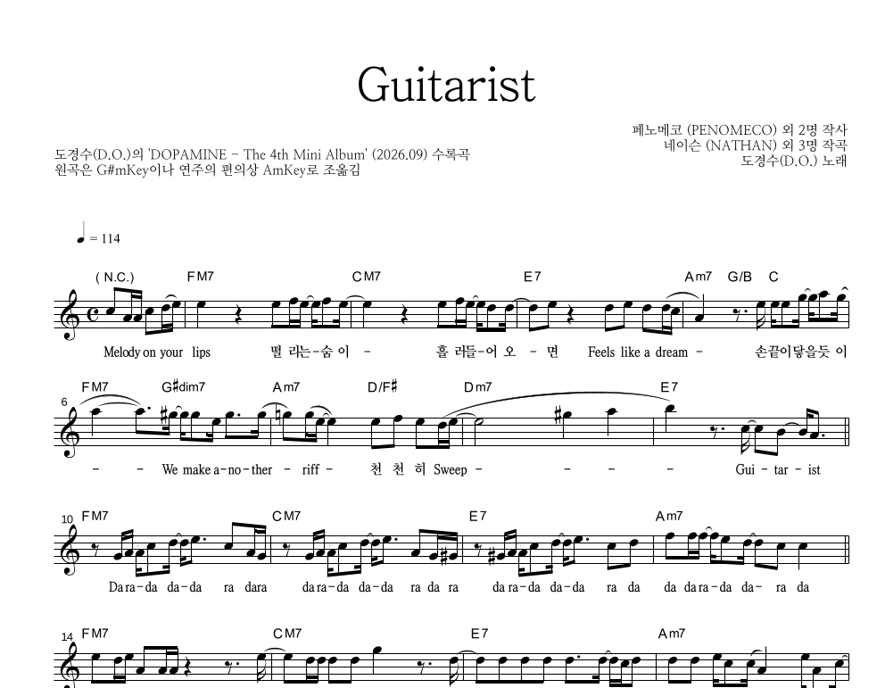 Guitarist 멜로디 악보 미리보기