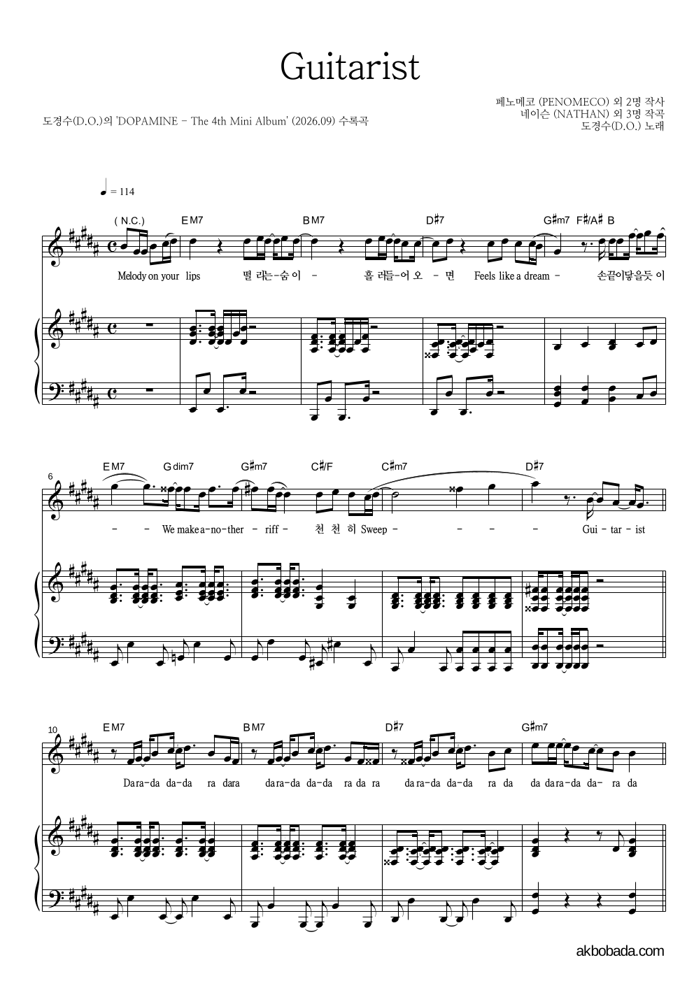 Guitarist 피아노 3단 악보 미리보기