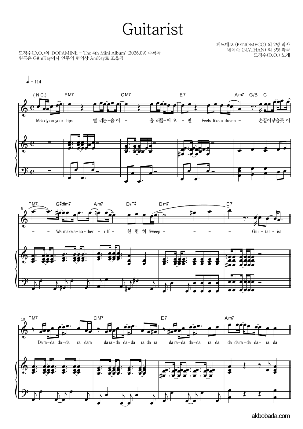 Guitarist 피아노 3단 악보 미리보기