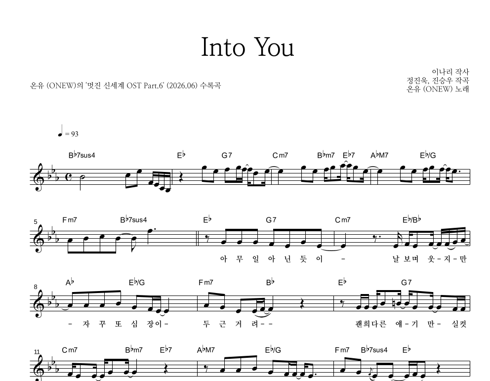 Into You 멜로디 악보 미리보기