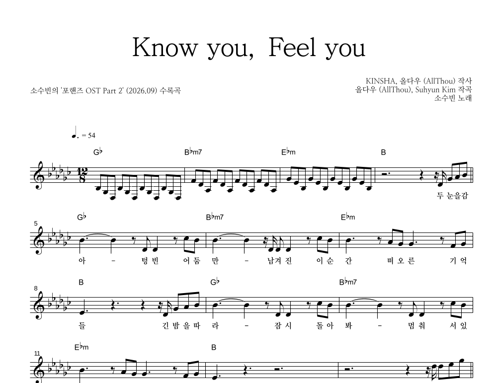 Know you, Feel you 멜로디 악보 미리보기