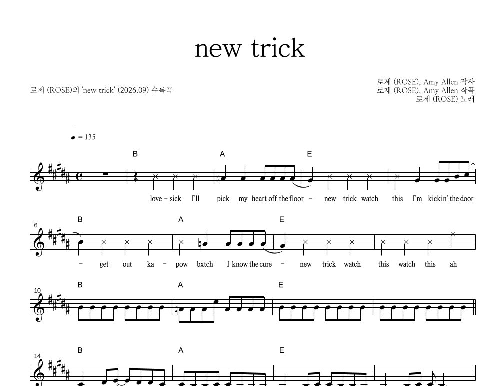new trick 멜로디 악보 미리보기