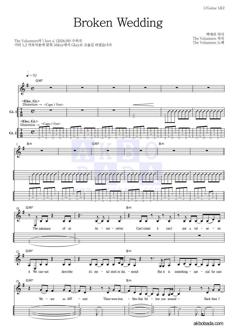 Broken Wedding 기타(Tab) 악보 미리보기