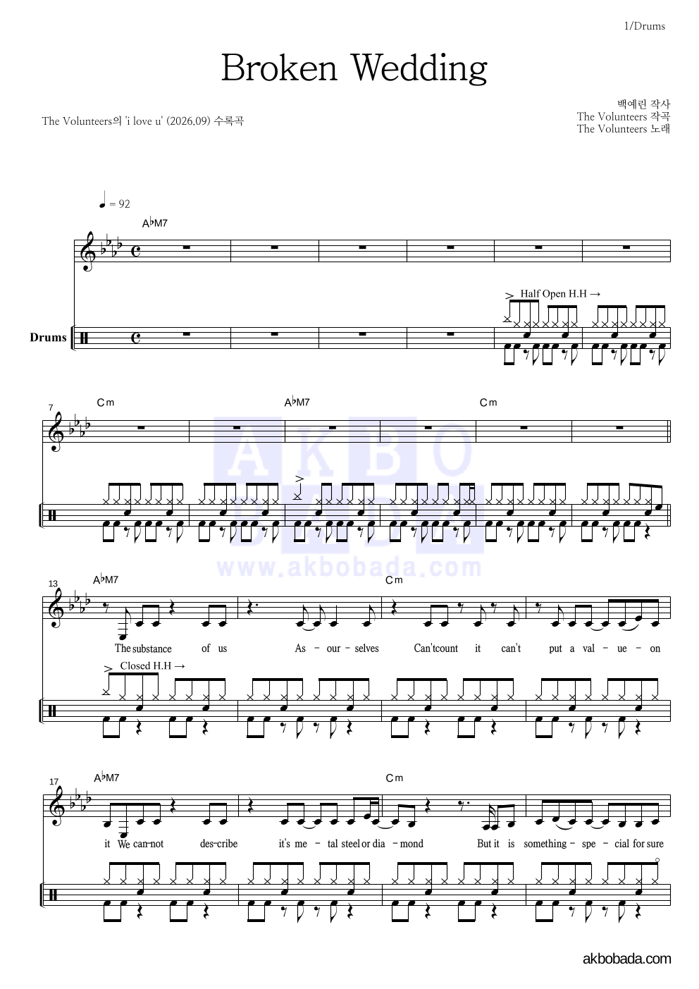 Broken Wedding 드럼 악보 미리보기