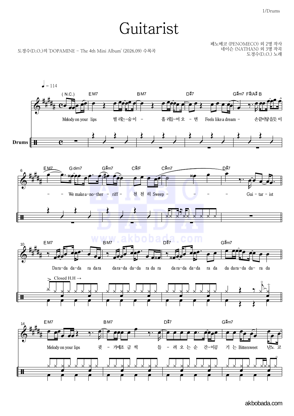Guitarist 드럼 악보 미리보기