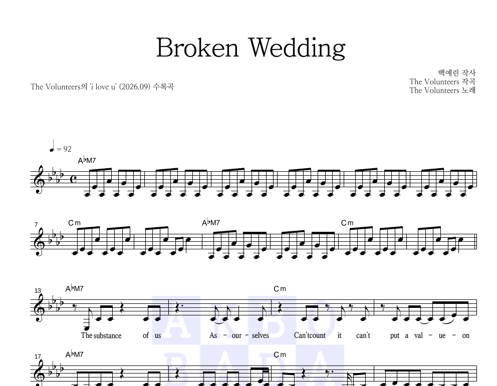 Broken Wedding 멜로디 악보 미리보기