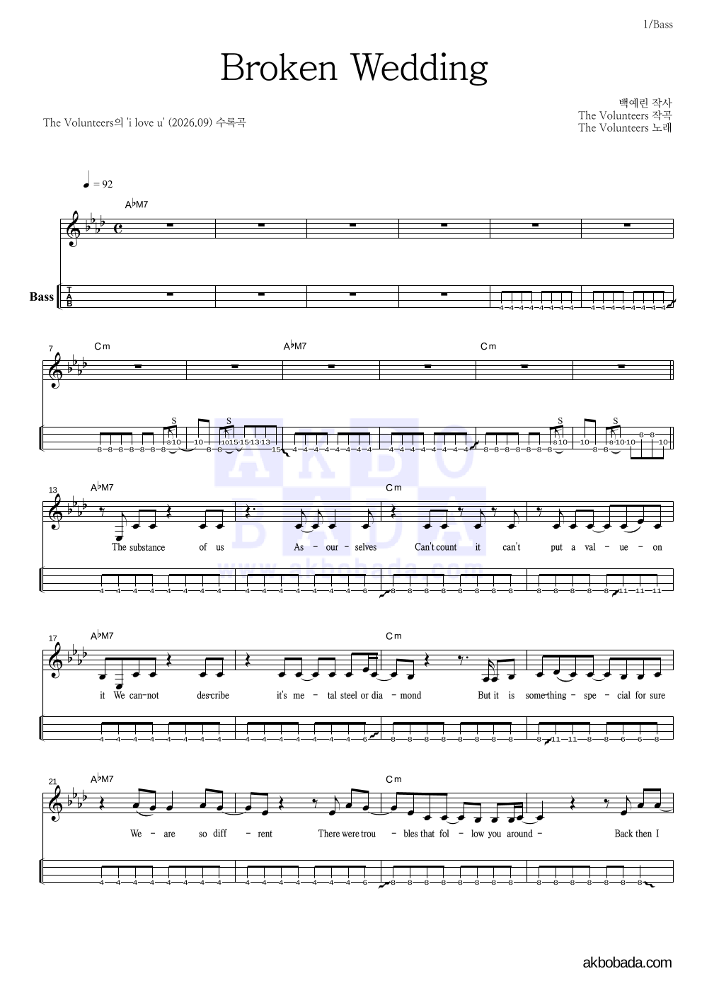 Broken Wedding 베이스(Tab) 악보 미리보기