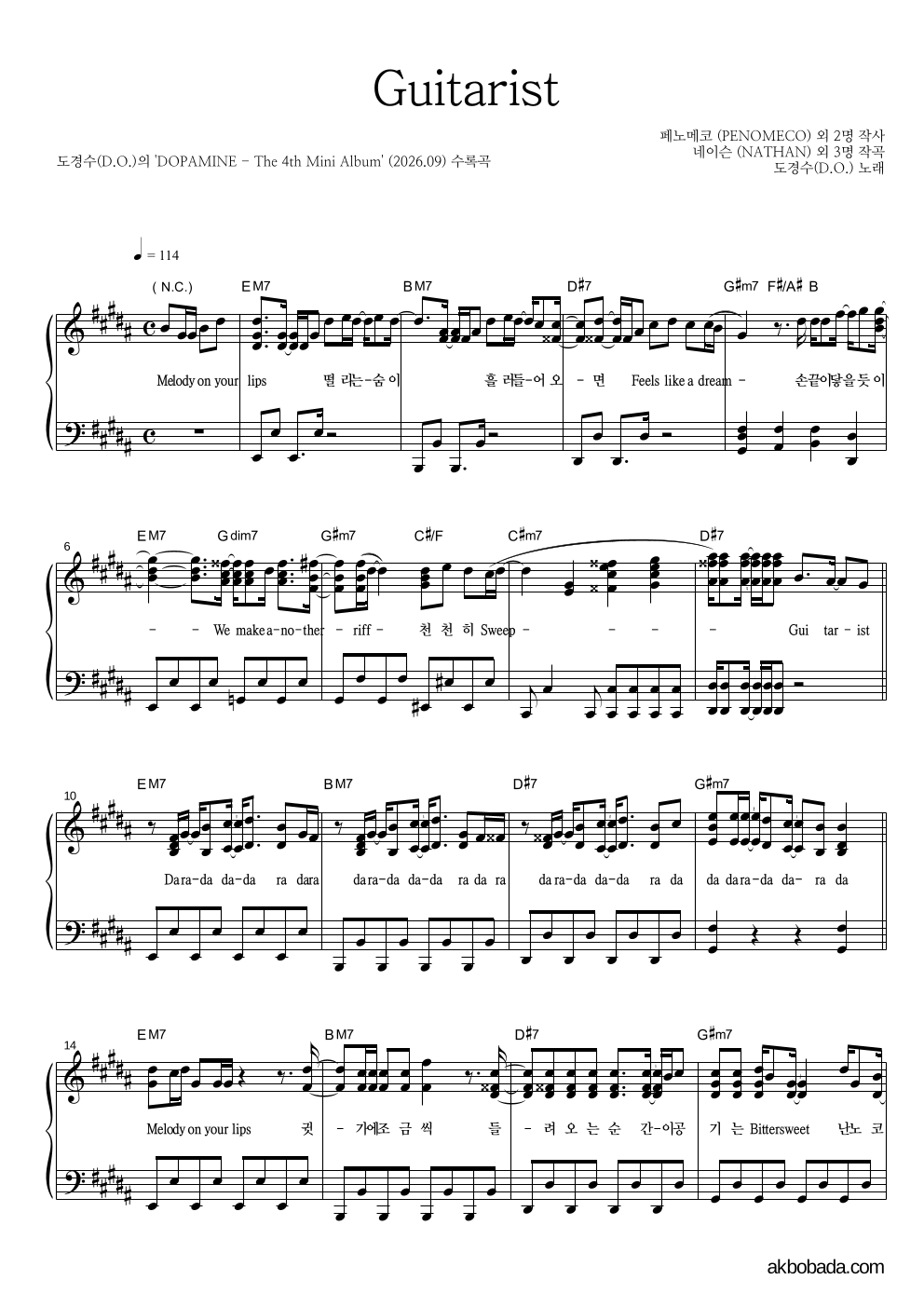Guitarist 피아노 2단 악보 미리보기