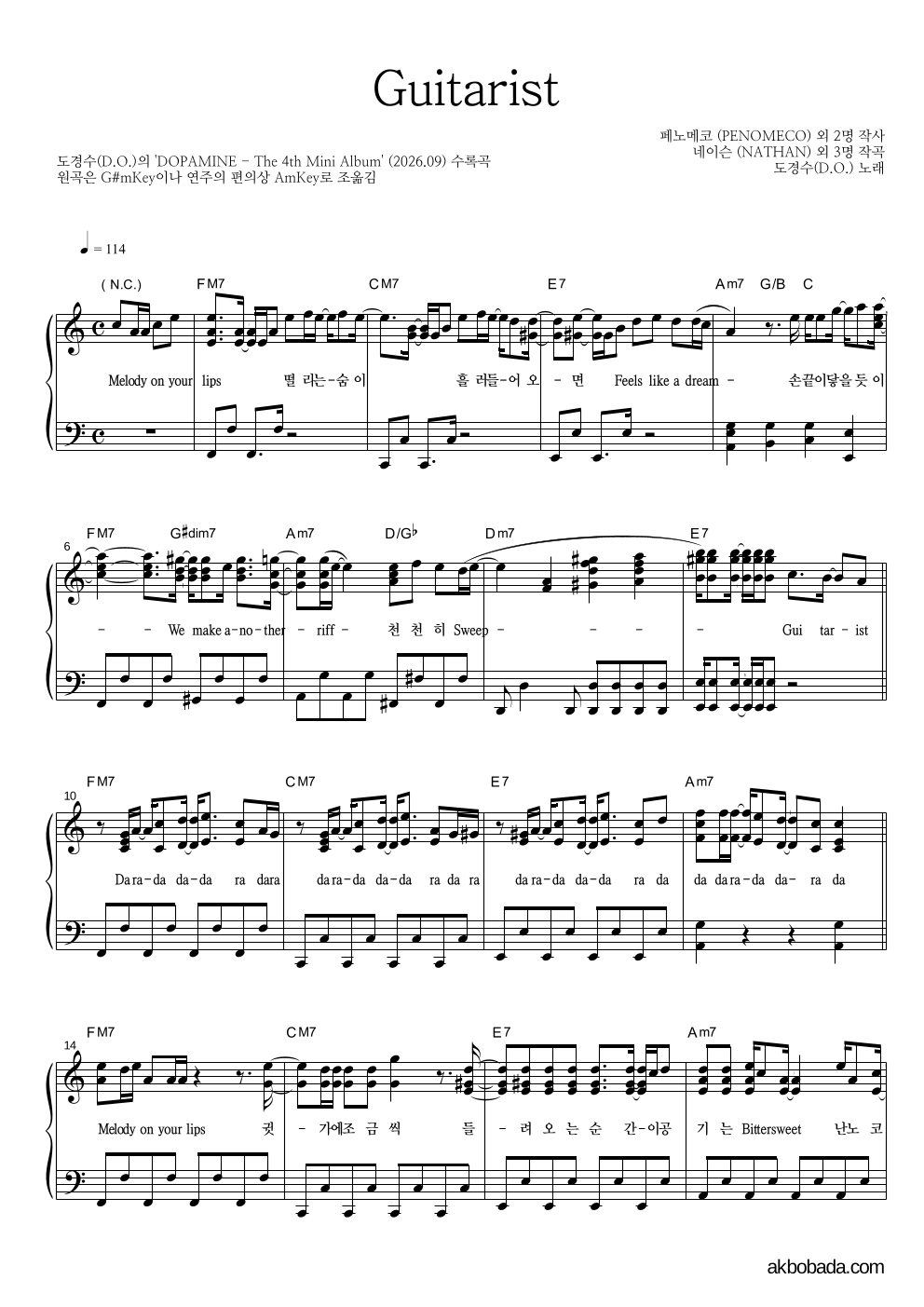 Guitarist 피아노 2단 악보 미리보기