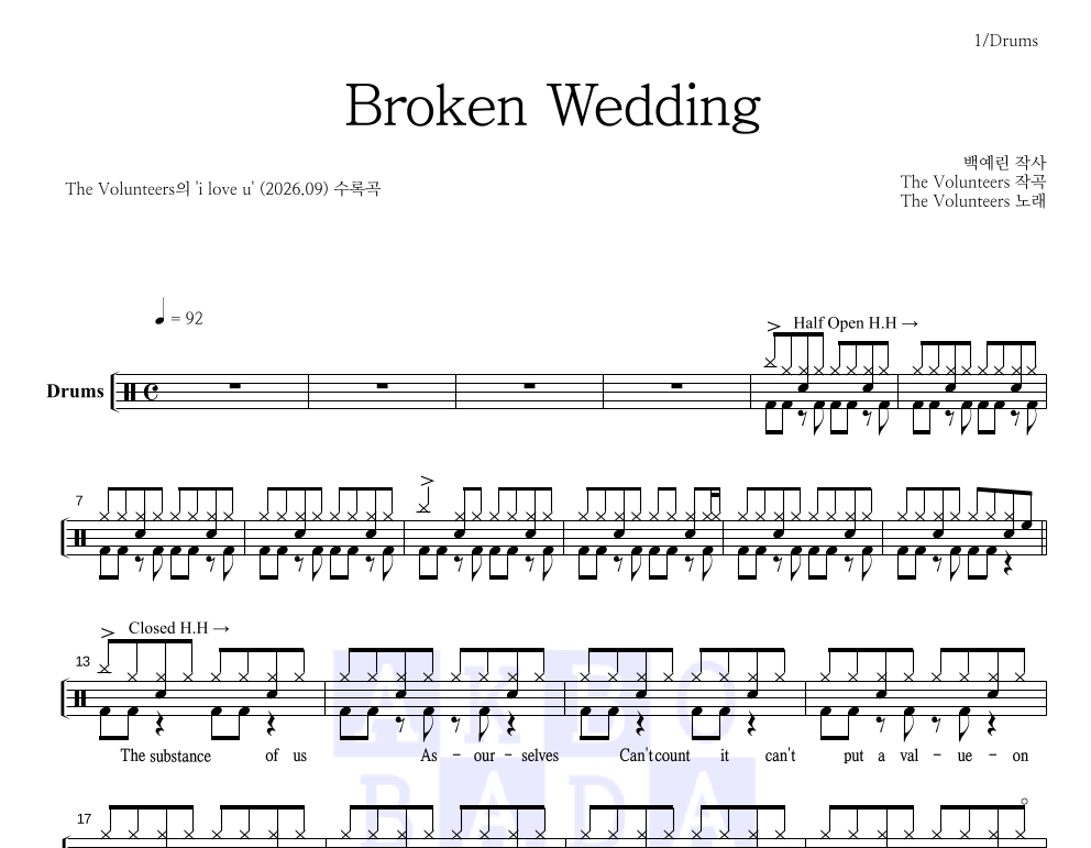 Broken Wedding 드럼(Tab) 악보 미리보기