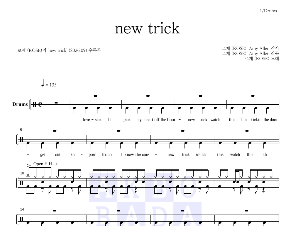 new trick 드럼(Tab) 악보 미리보기