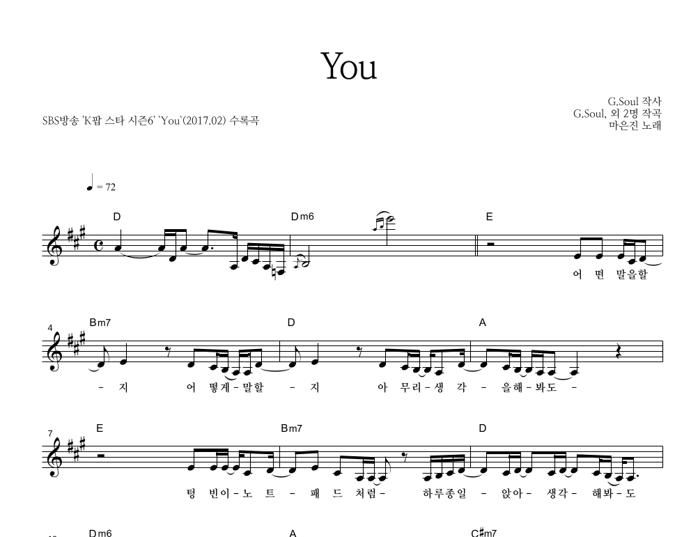You 멜로디 악보 미리보기