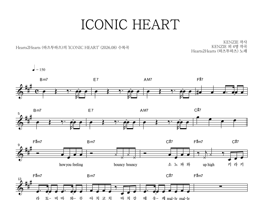 ICONIC HEART 멜로디 악보 미리보기