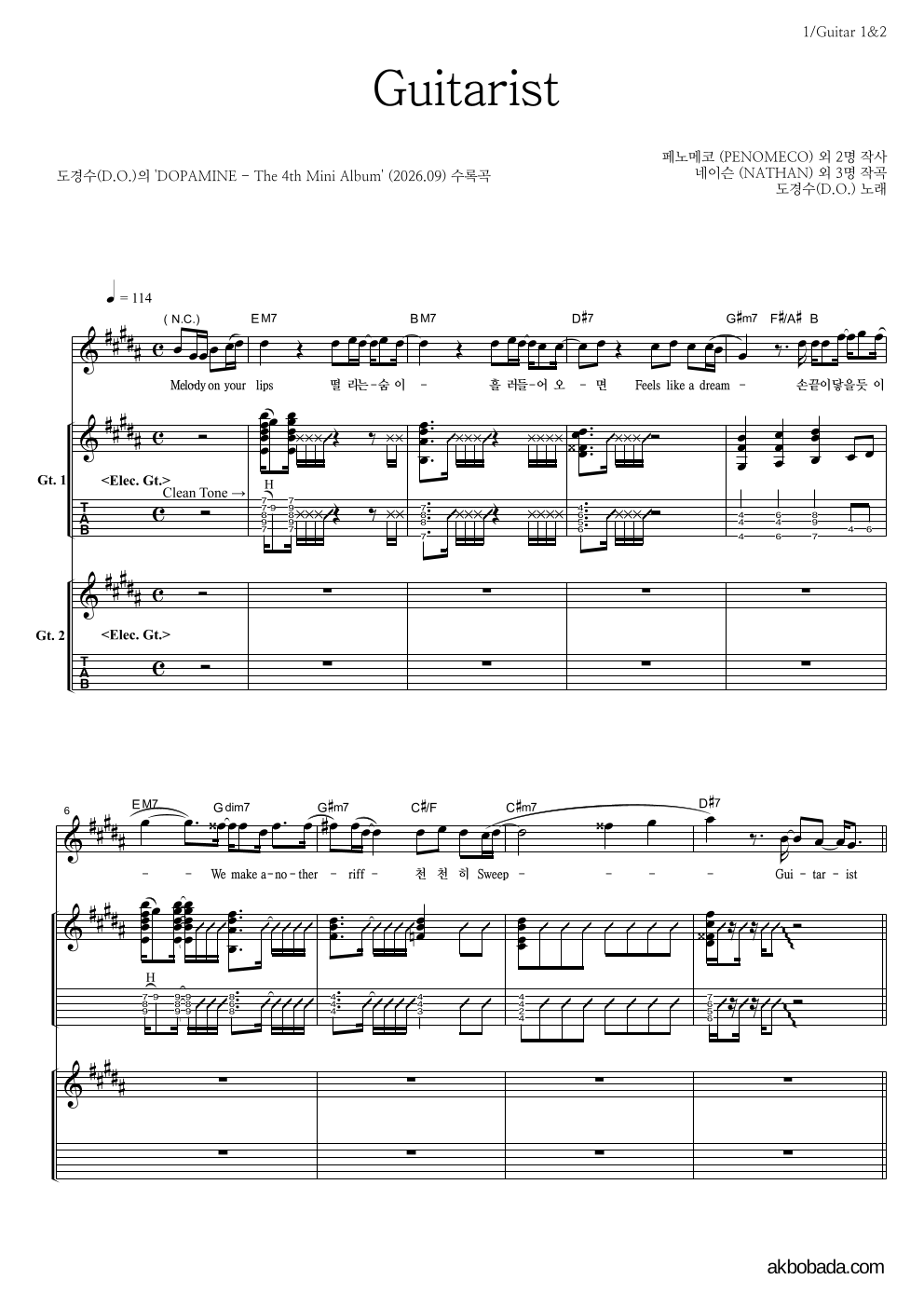 Guitarist 기타 악보 미리보기