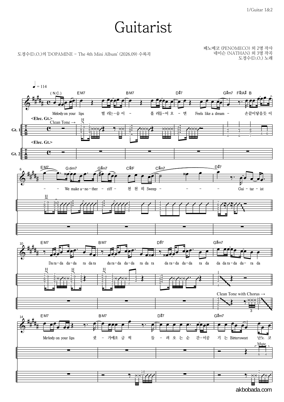 Guitarist 기타(Tab) 악보 미리보기
