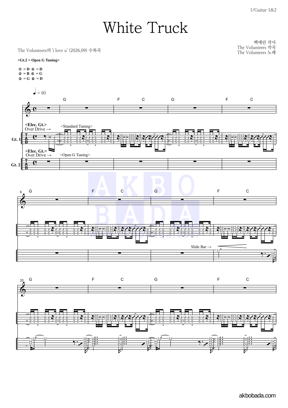 White Truck 기타(Tab) 악보 미리보기