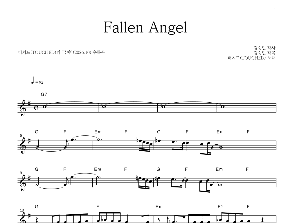 Fallen Angel 멜로디 악보 미리보기