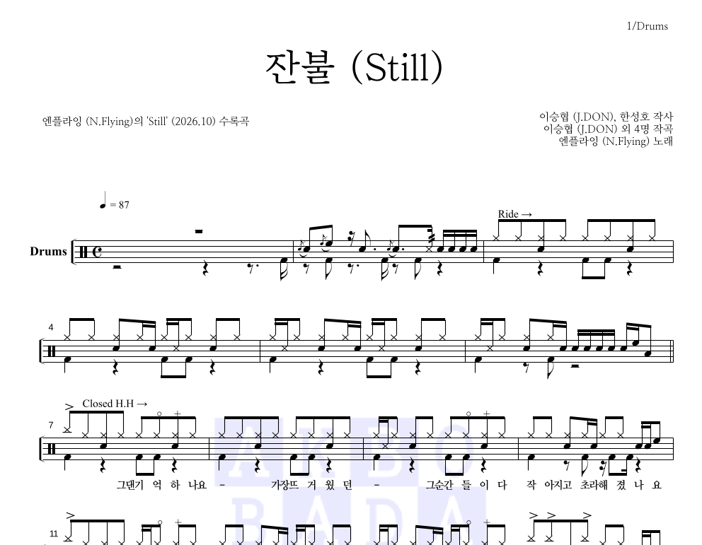 잔불 (Still) 드럼(Tab) 악보 미리보기