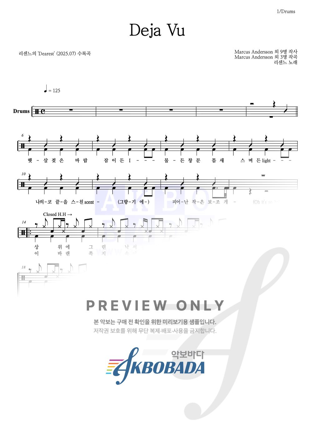 Deja Vu 드럼(Tab) 악보 미리보기