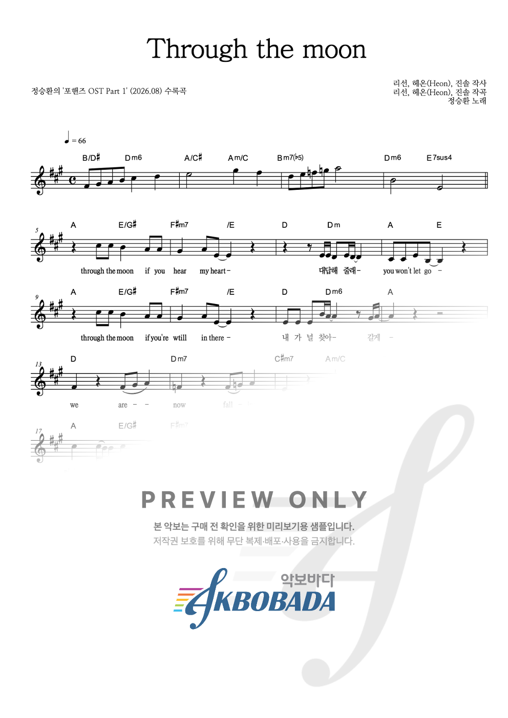 Through the moon 멜로디 악보 미리보기