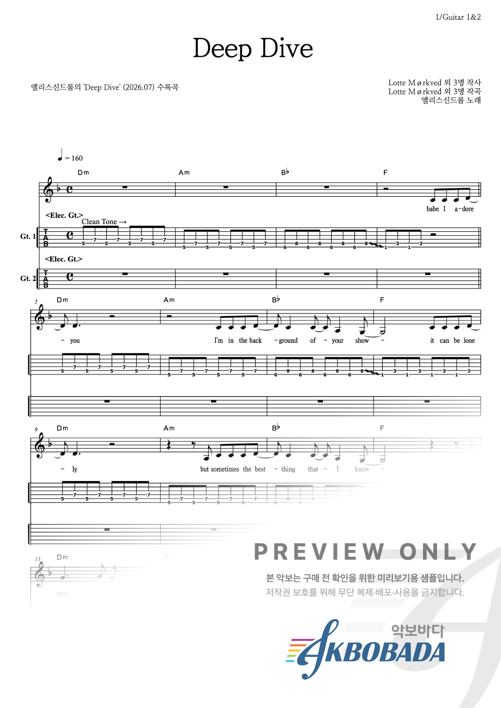 Deep Dive 기타(Tab) 악보 미리보기