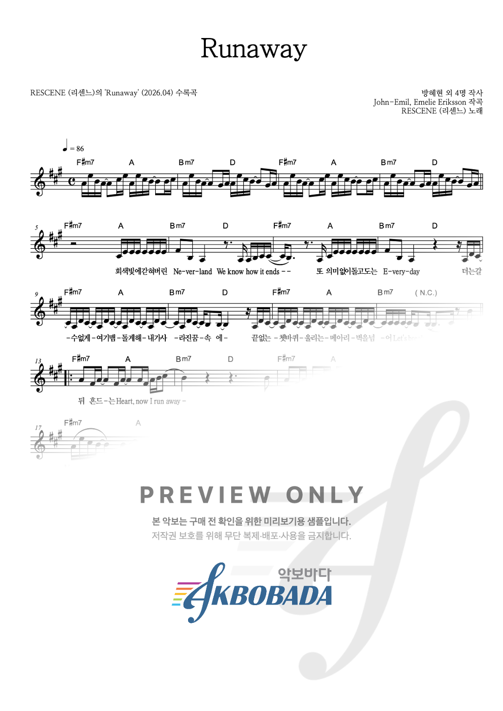 Runaway 멜로디 악보 미리보기