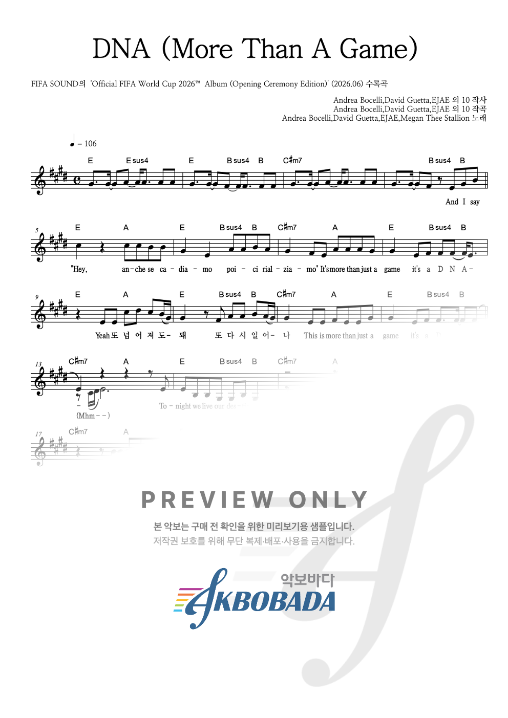 DNA (More Than A Game) 멜로디 악보 미리보기