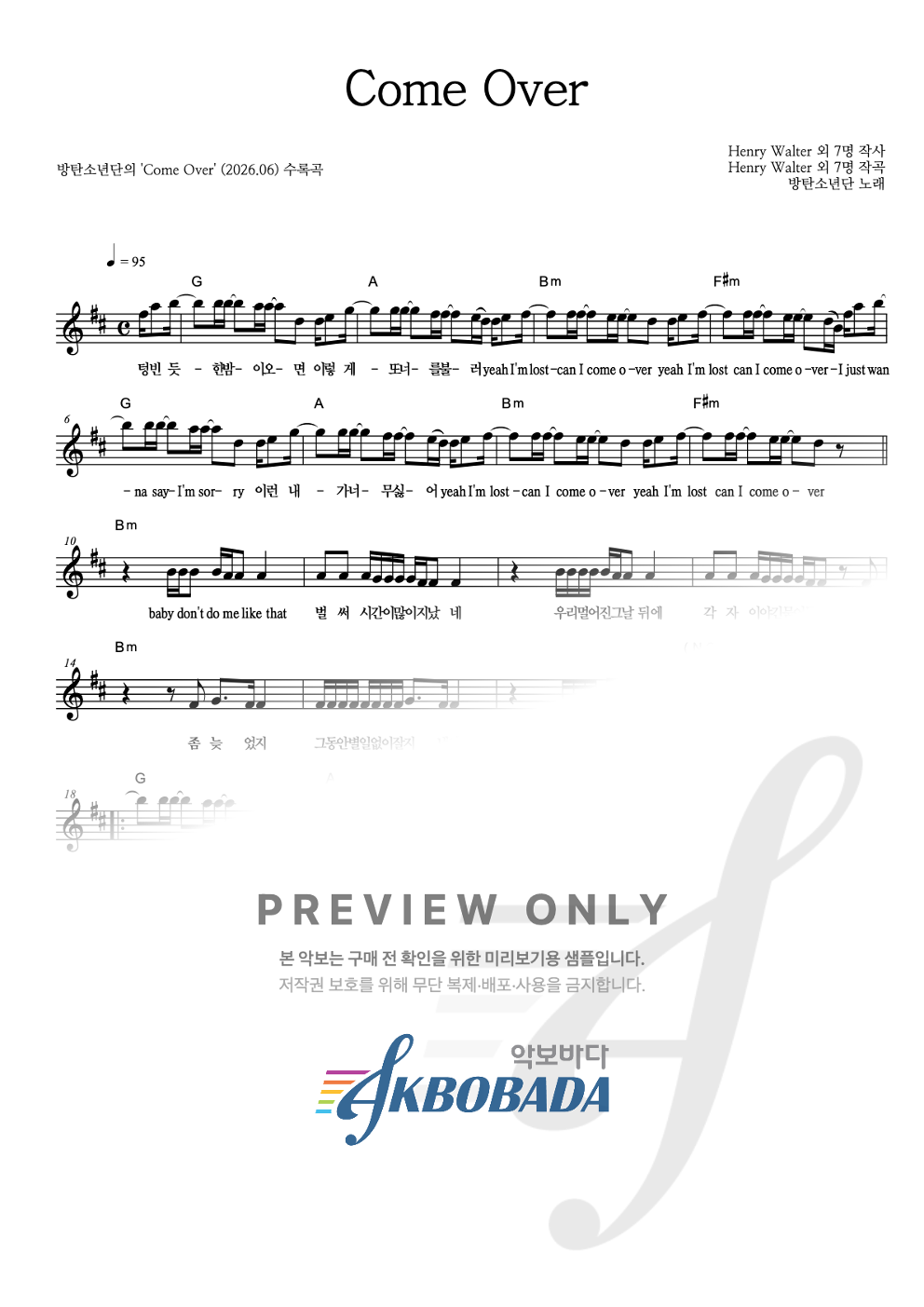 Come Over 멜로디 악보 미리보기