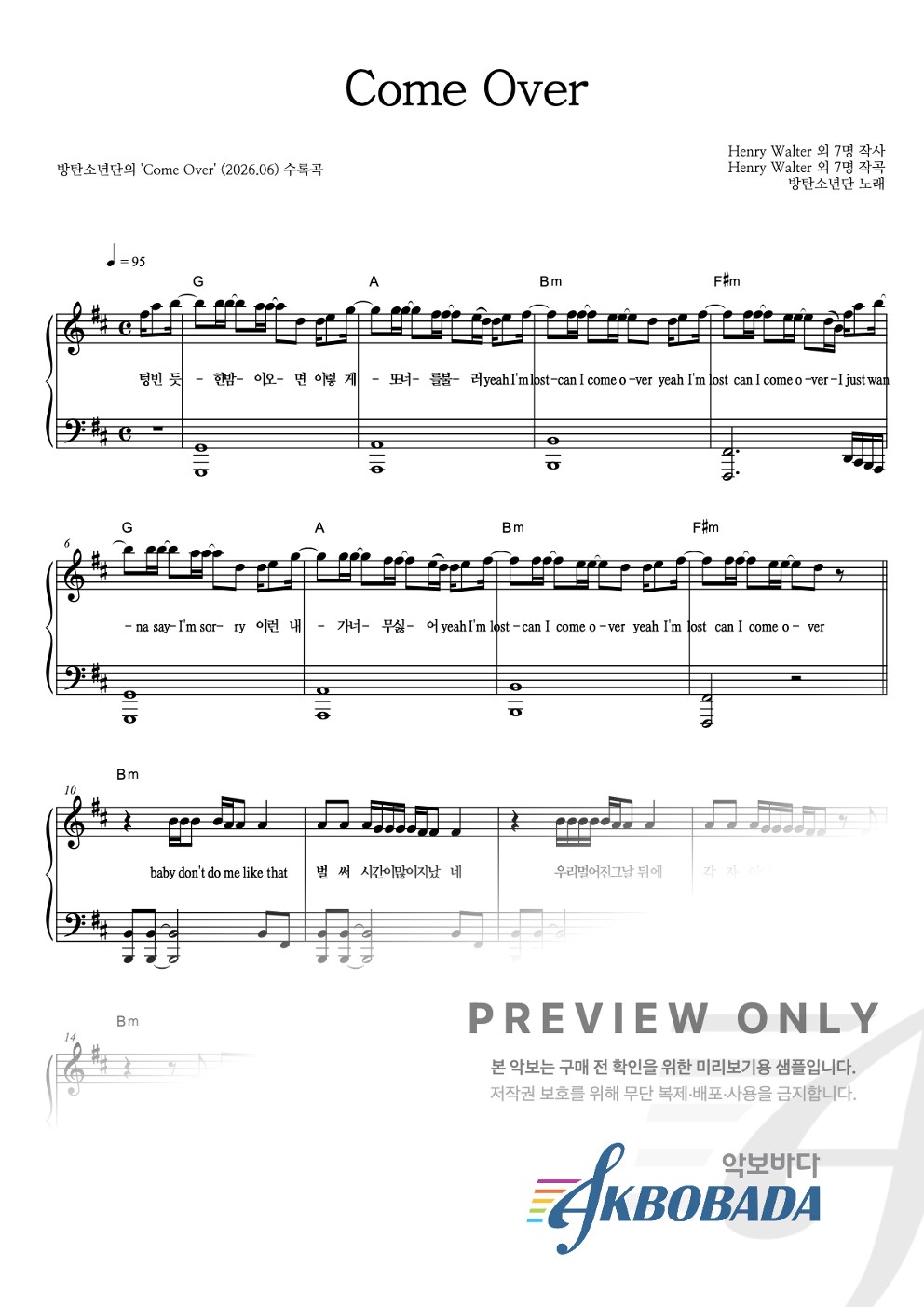 Come Over 피아노 2단 악보 미리보기
