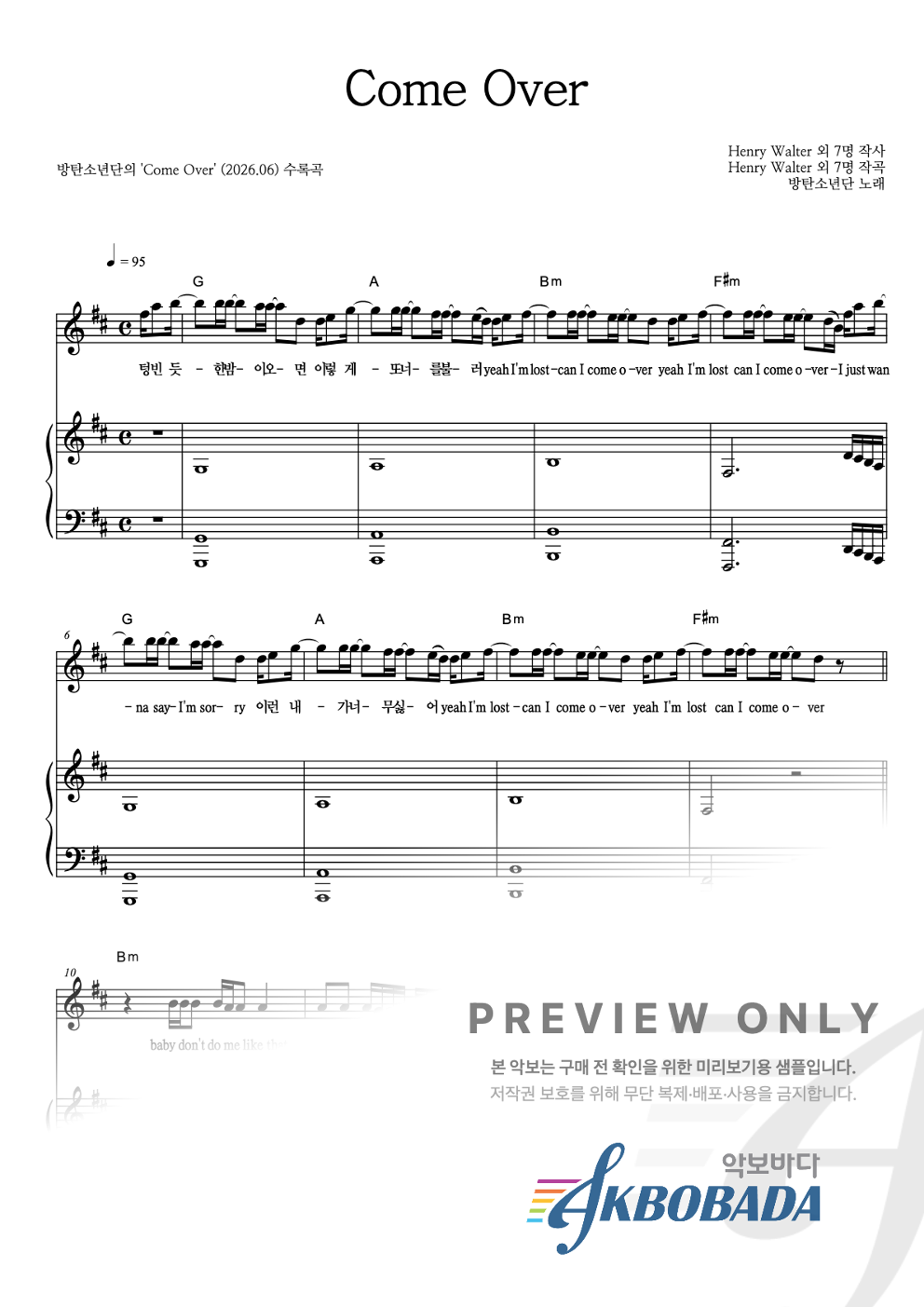 Come Over 피아노 3단 악보 미리보기