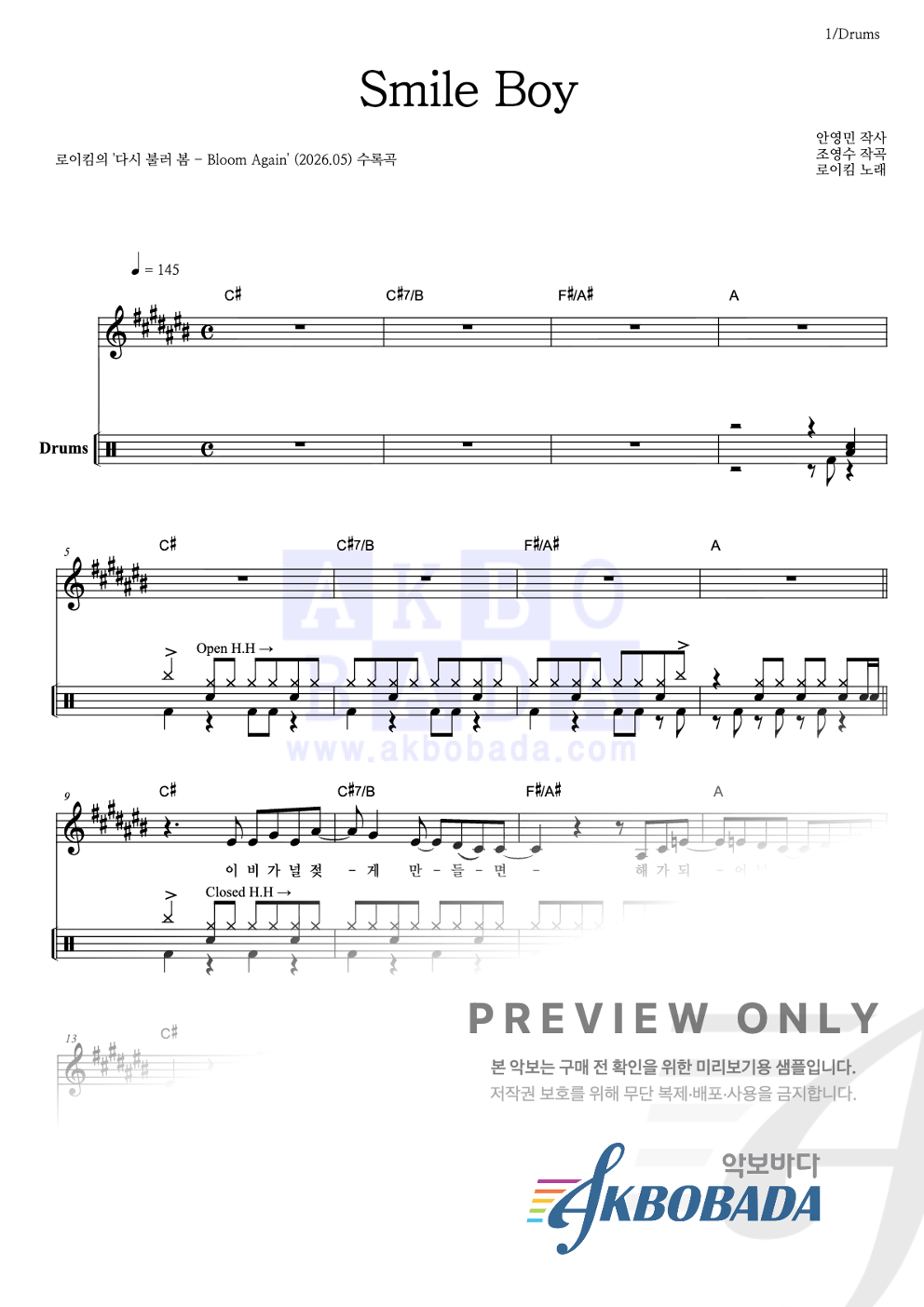 Smile Boy 드럼 악보 미리보기