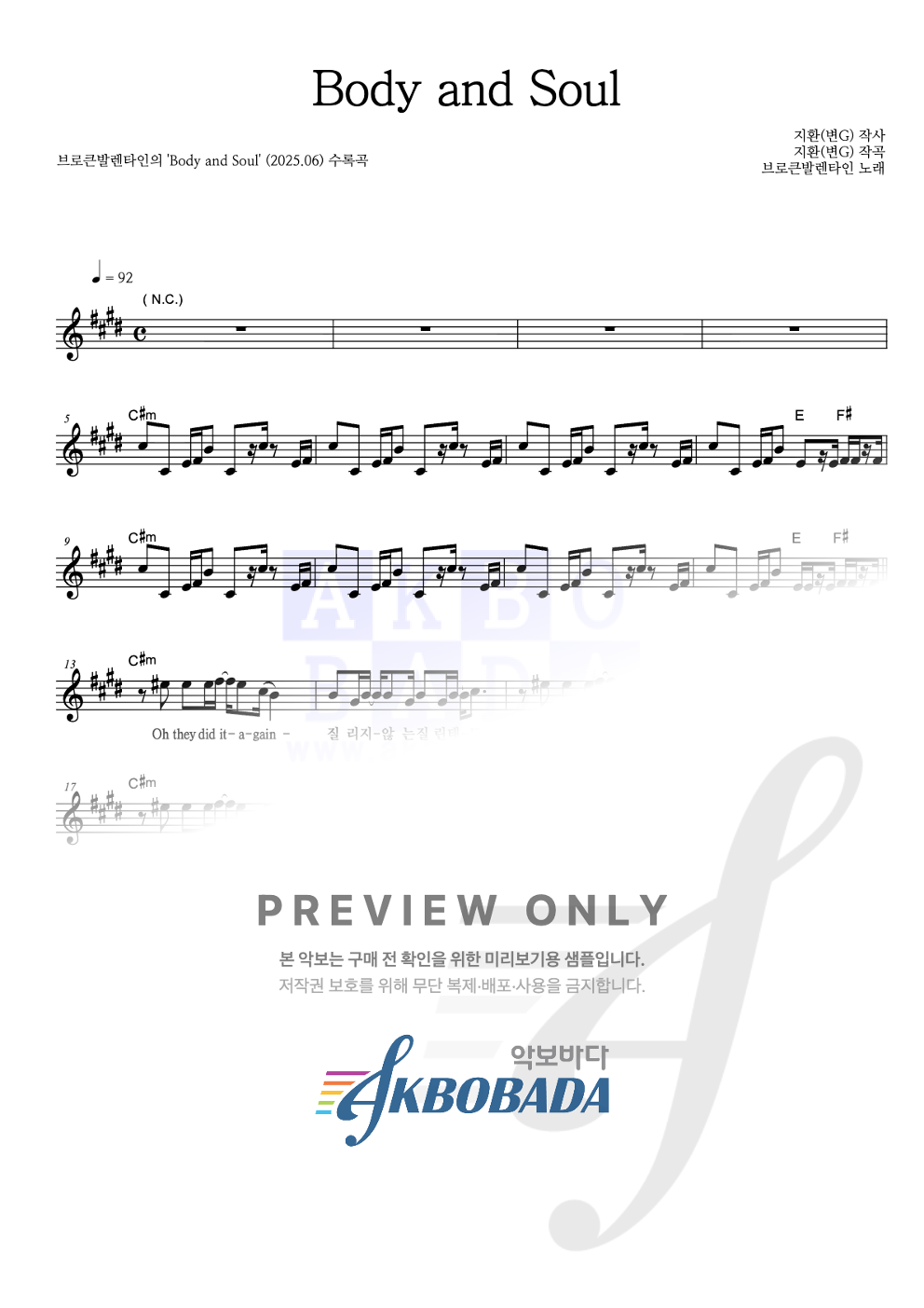 Body and Soul 멜로디 악보 미리보기