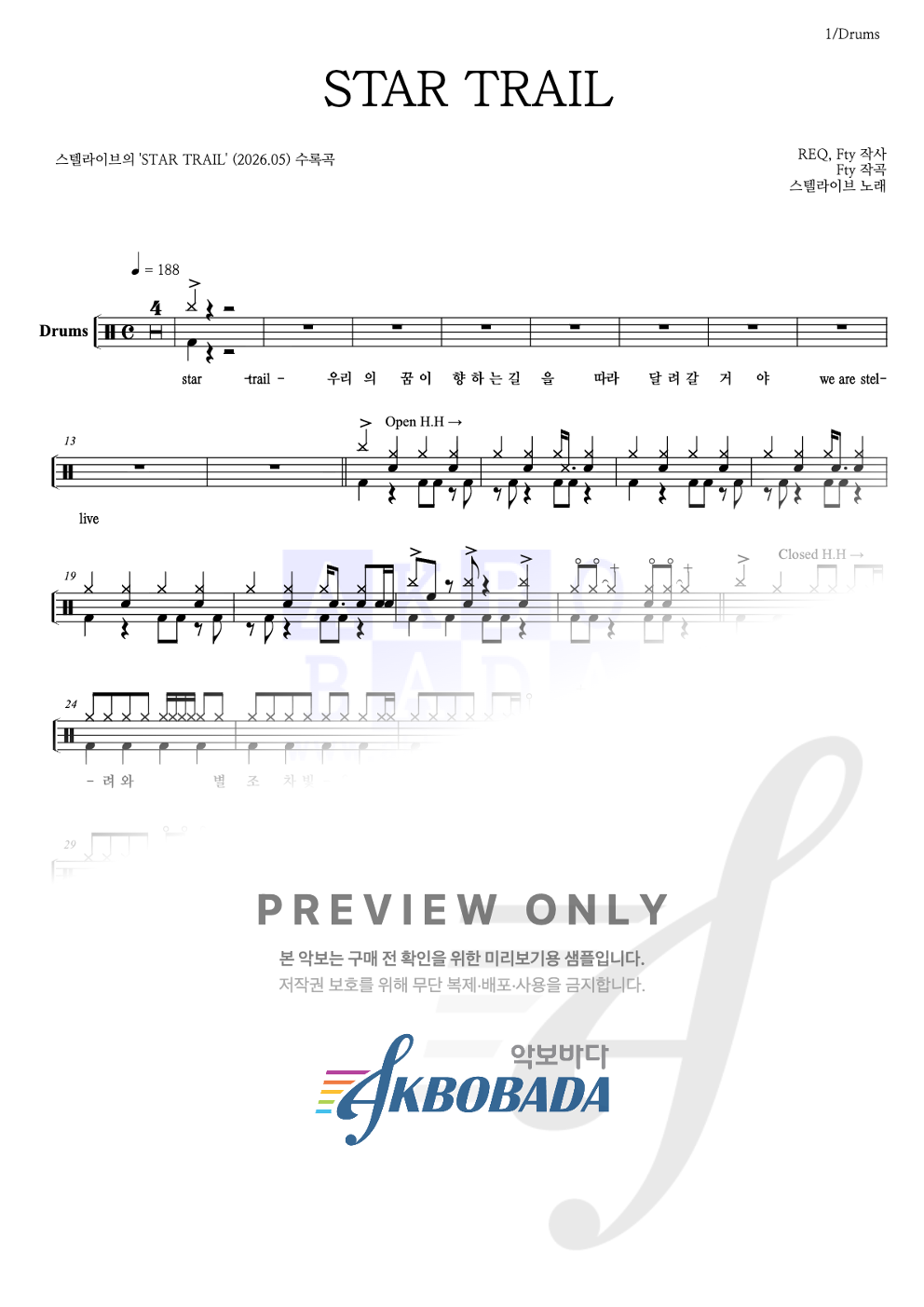 STAR TRAIL 드럼(Tab) 악보 미리보기