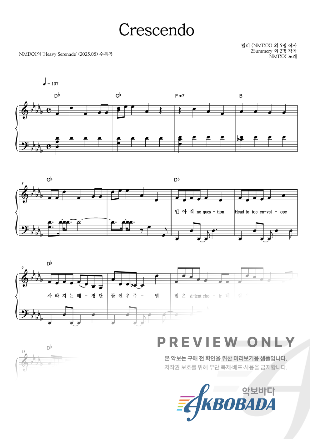 Crescendo 피아노 2단 악보 미리보기