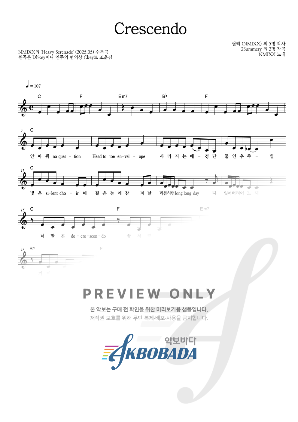 Crescendo 멜로디 악보 미리보기