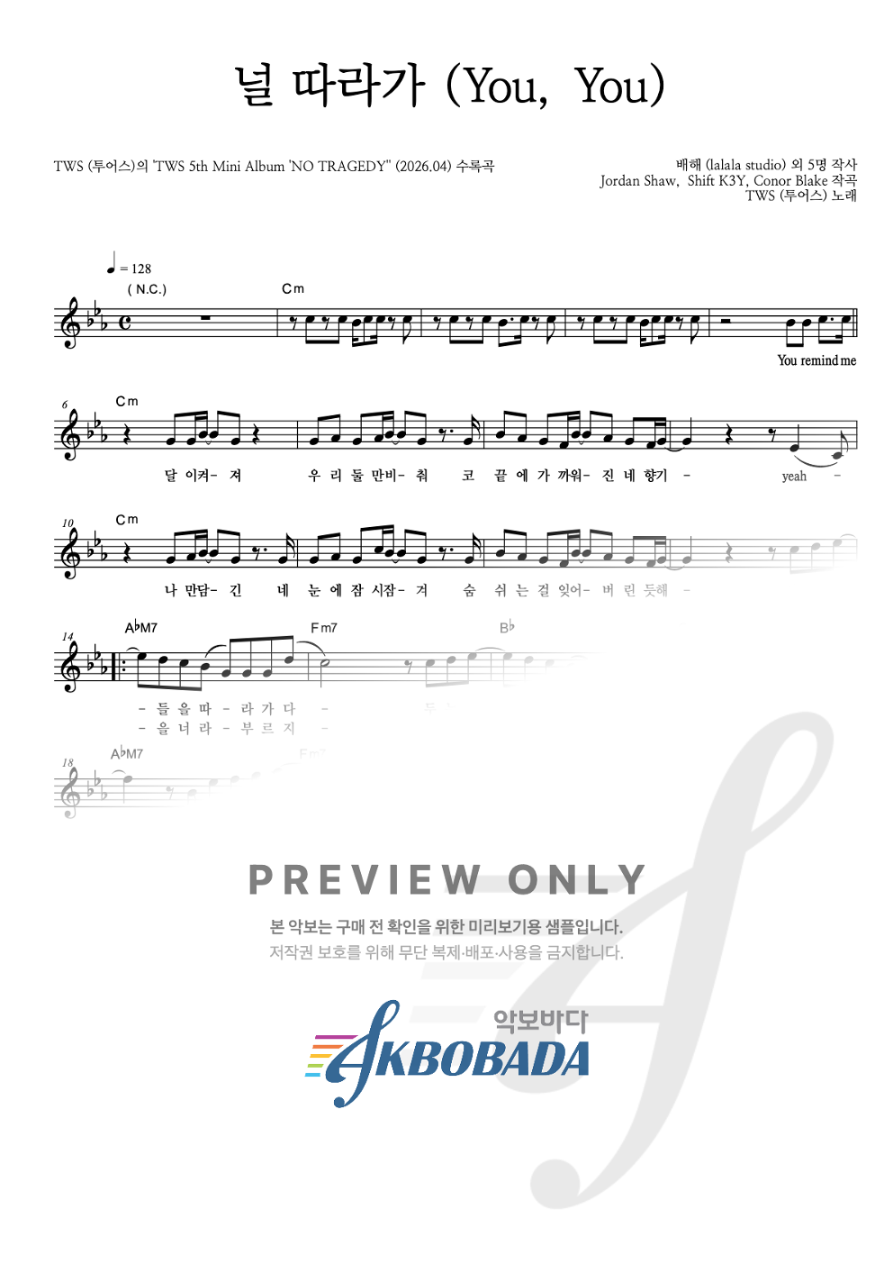 널 따라가 (You, You) 멜로디 악보 미리보기