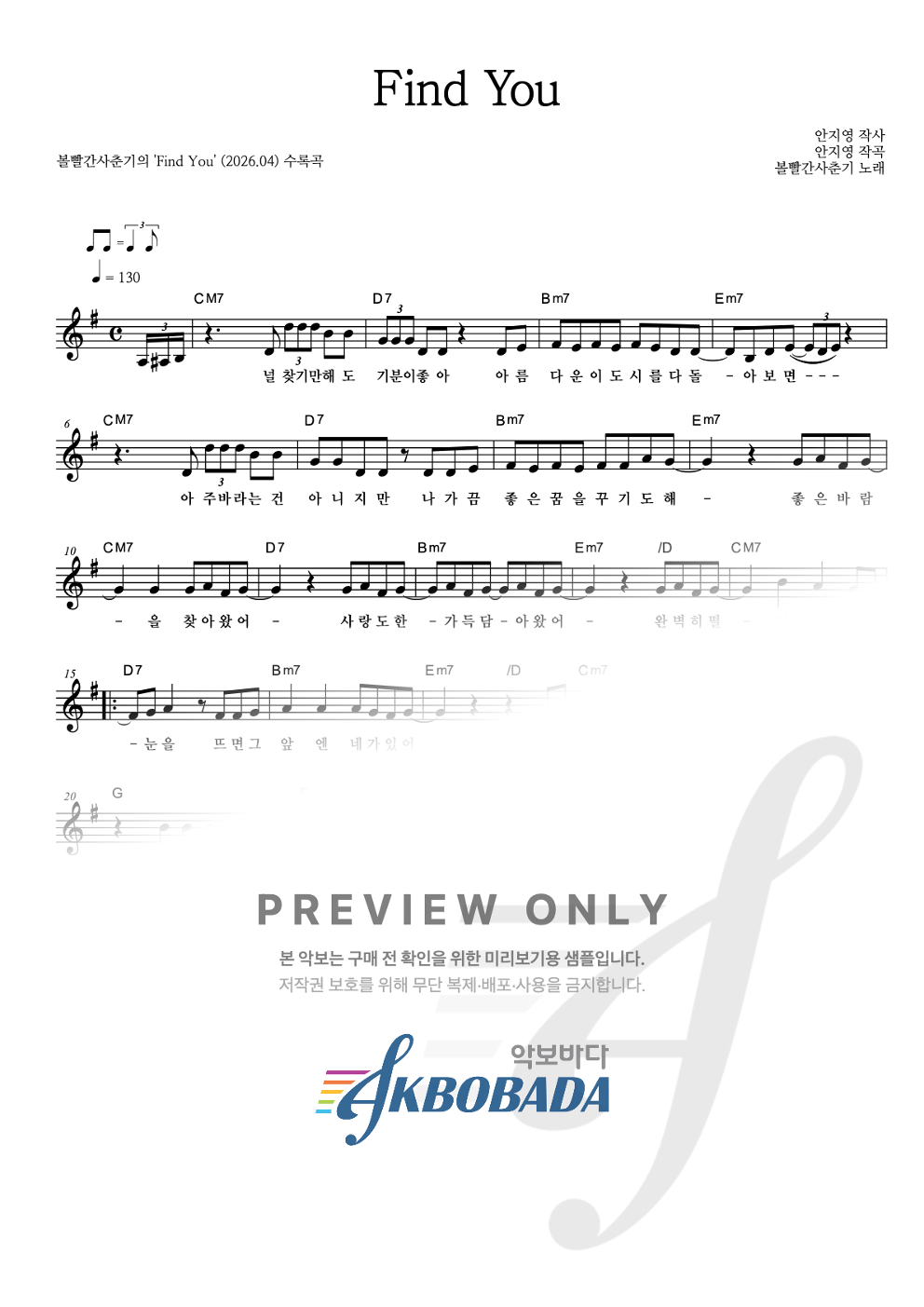 Find You 멜로디 악보 미리보기