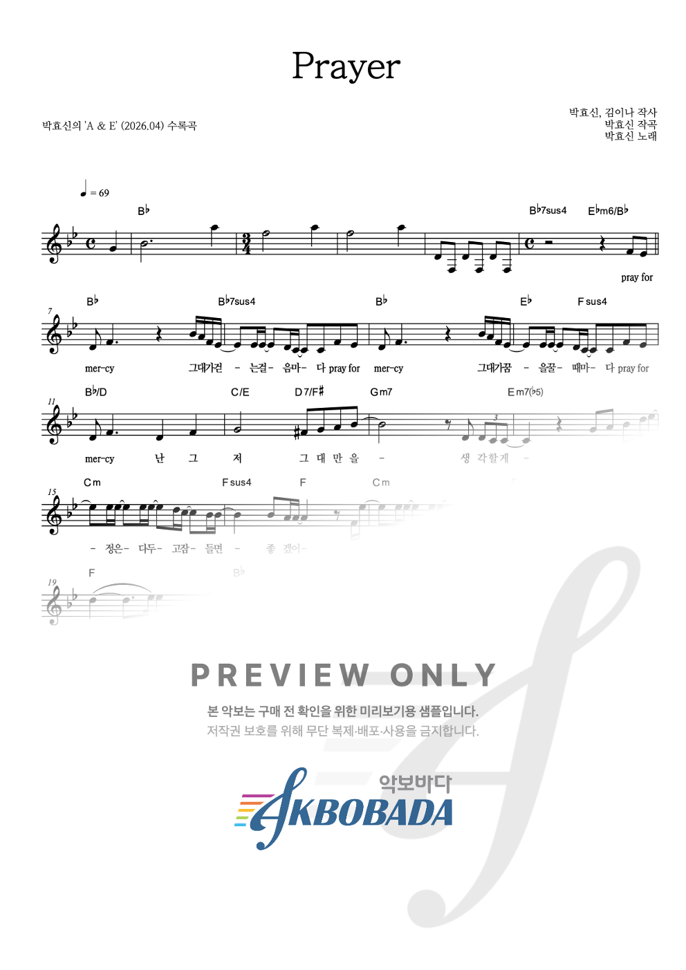 Prayer 멜로디 악보 미리보기